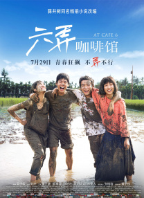 时代光华的沦陷